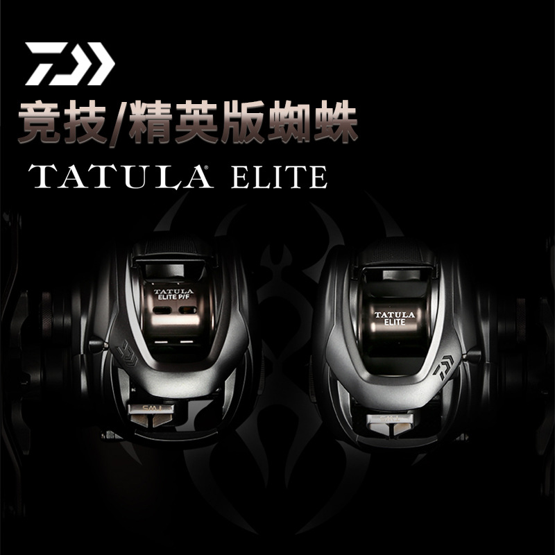 รอกตกปลา DAIWA TATULA ELITE /E - Daiwa Reel Bg บทวิจารณ์และราคา